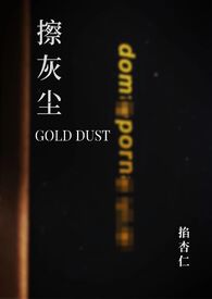 ҳgold dust