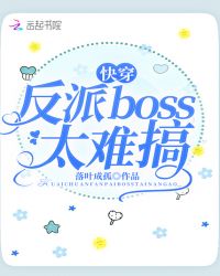 촩boss̫Ѹ